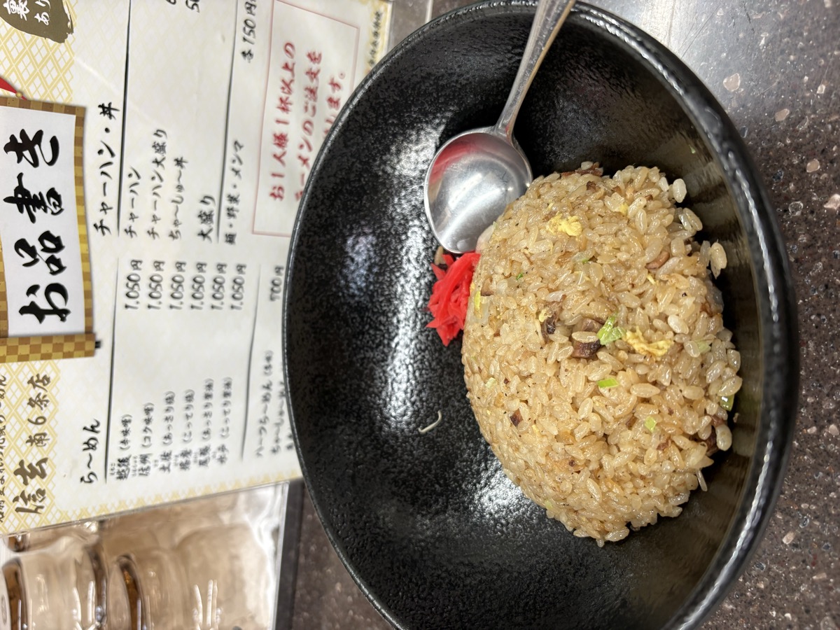 らーめん信玄 南6条店 チャーハン